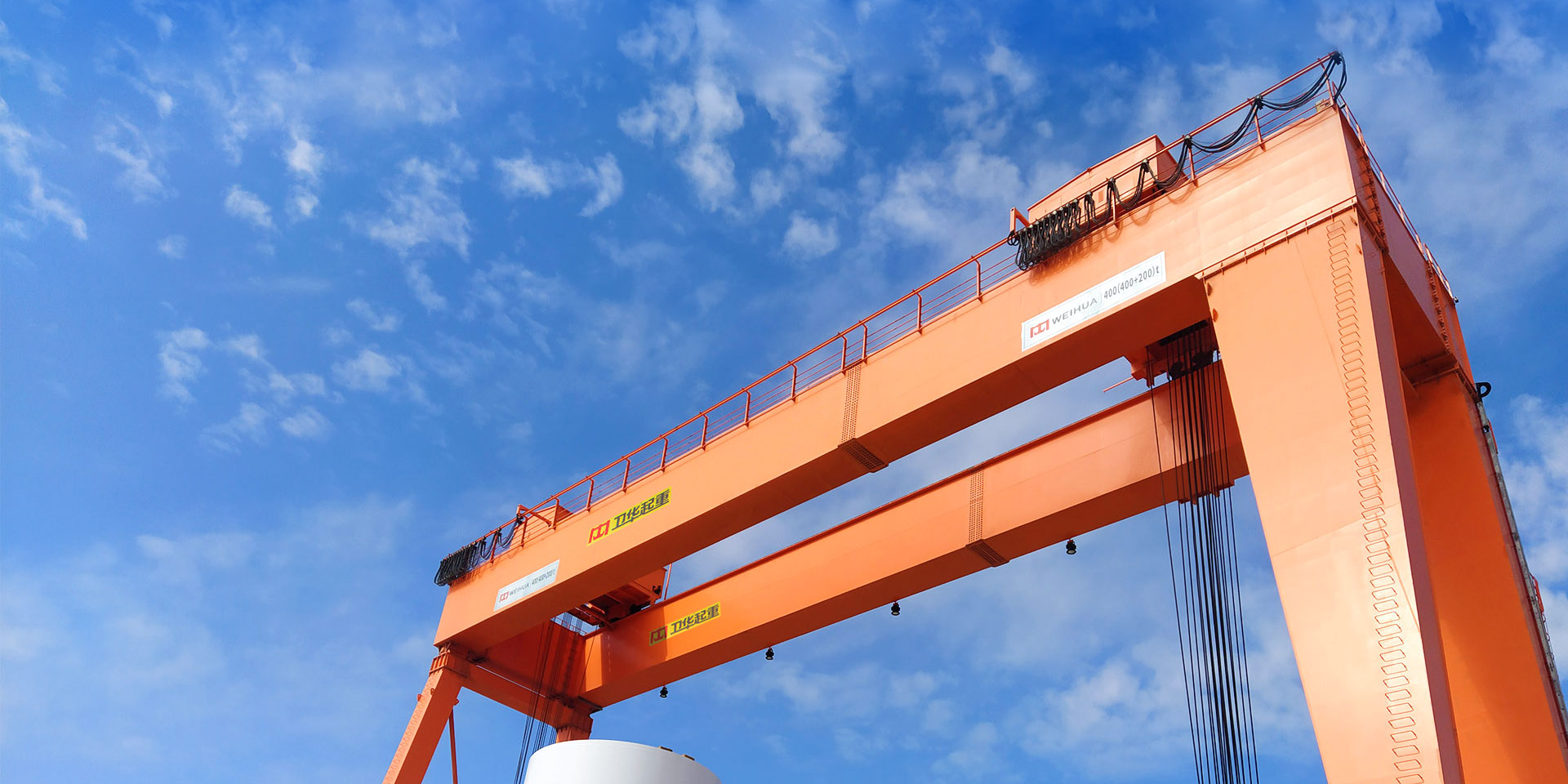 河南卫华重型机械股份有限公司 